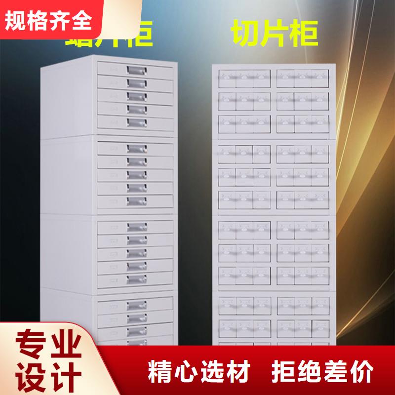 切片柜移动档案密集架诚信可靠