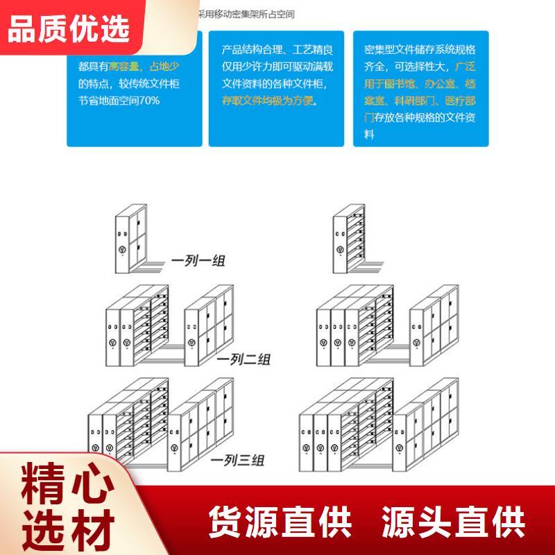 【密集架】密集柜厂家直营