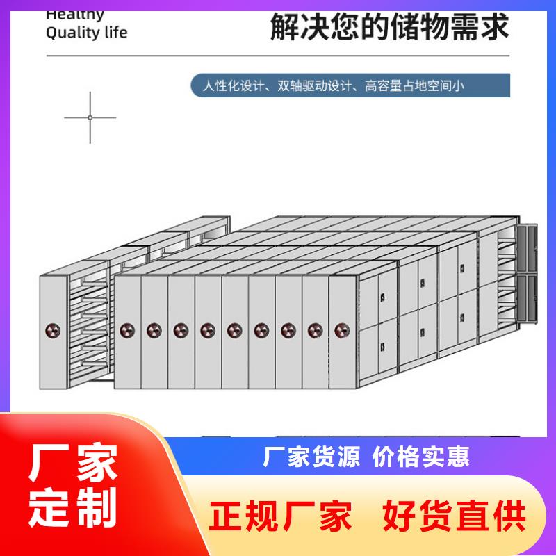 密集架档案密集架货源直供