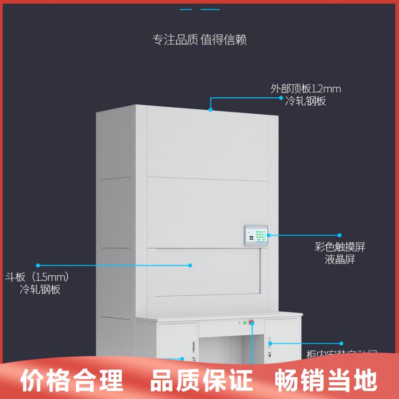 【选层柜】电动档案密集柜精选好货