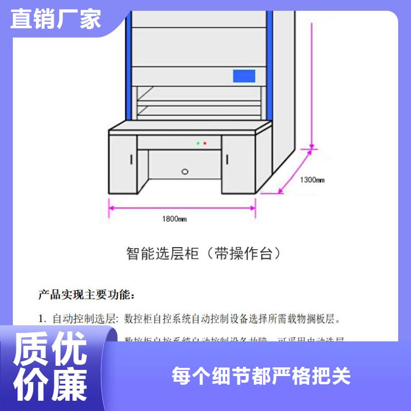 选层柜-密集柜严格把控质量