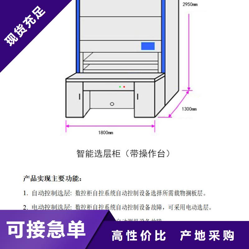 选层柜密集柜现货快速采购