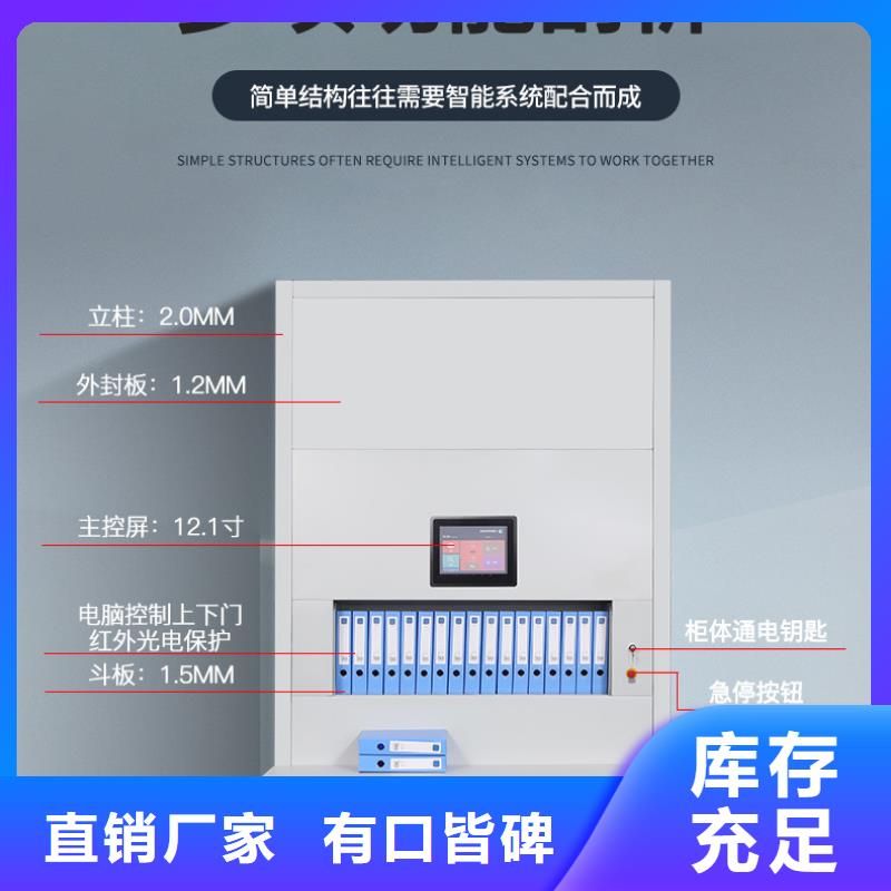 【选层柜】手动密集架多种规格供您选择