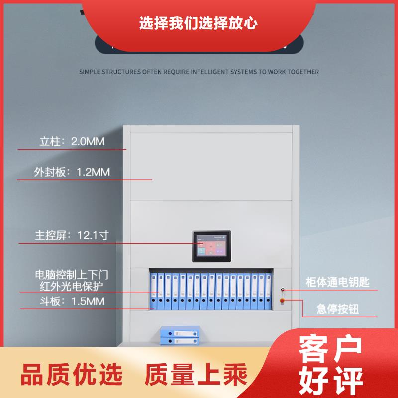 选层柜【智能密集柜】现货充裕