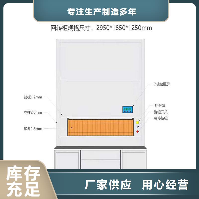 选层柜【智能密集柜】对质量负责