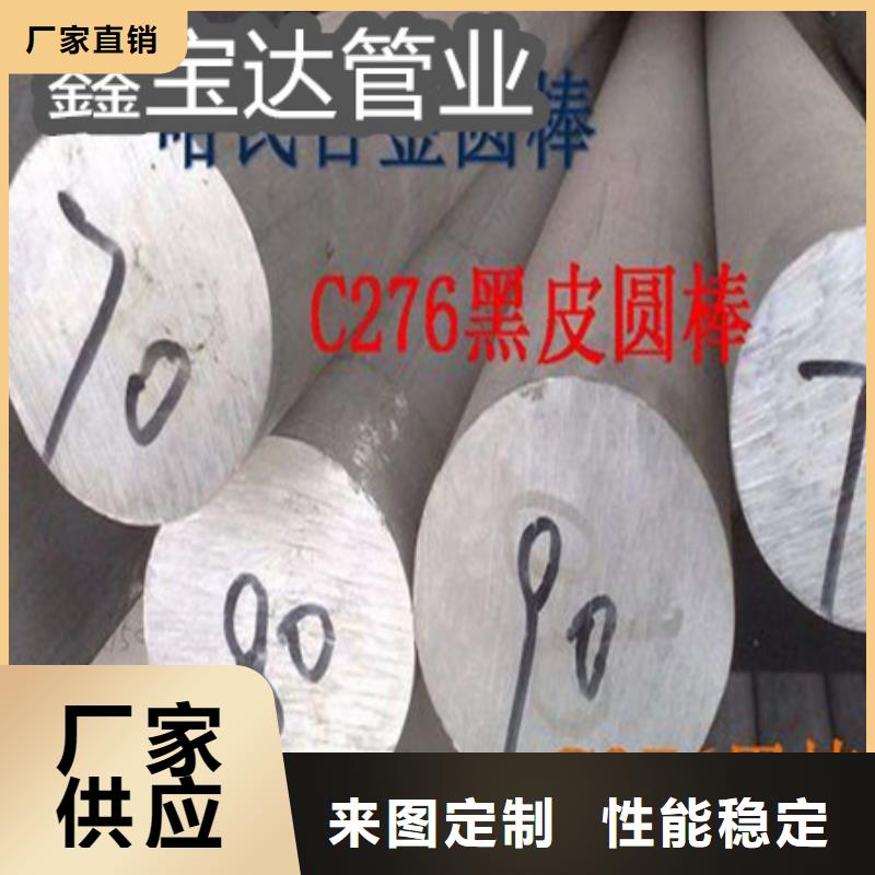 C276哈氏合金,小口径不锈钢管厂家直销