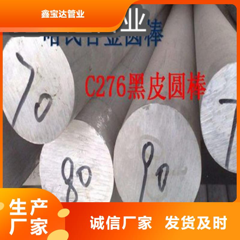 C276哈氏合金冷拔不锈钢管定制不额外收费