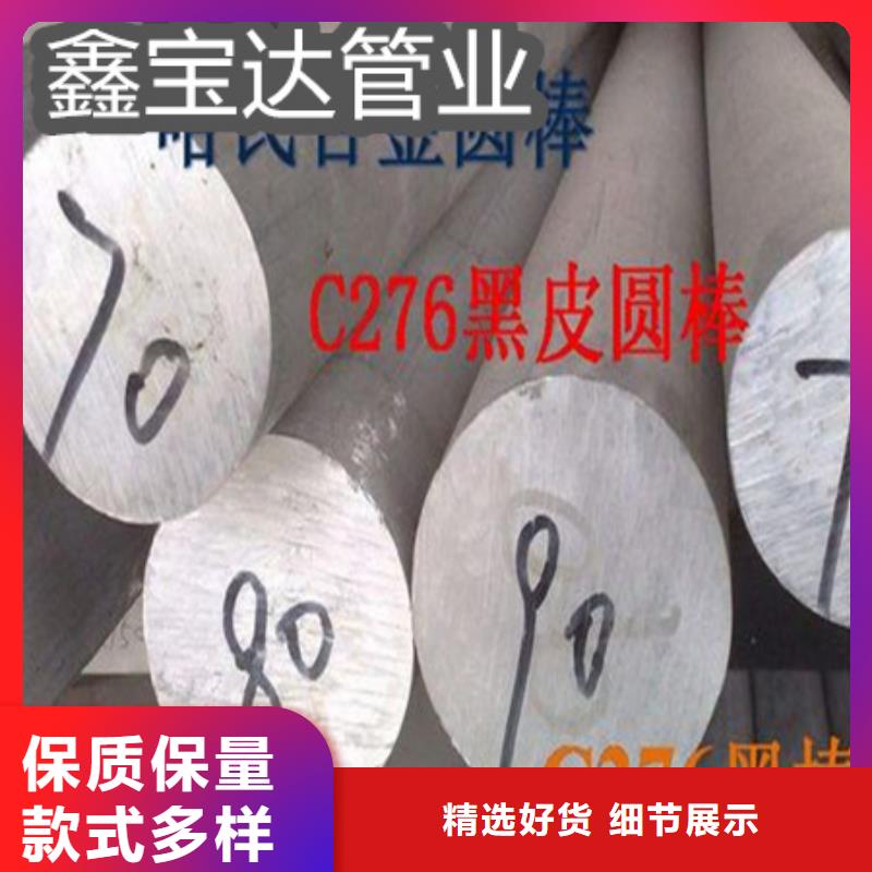 C276哈氏合金冷拔小口径钢管拒绝伪劣产品