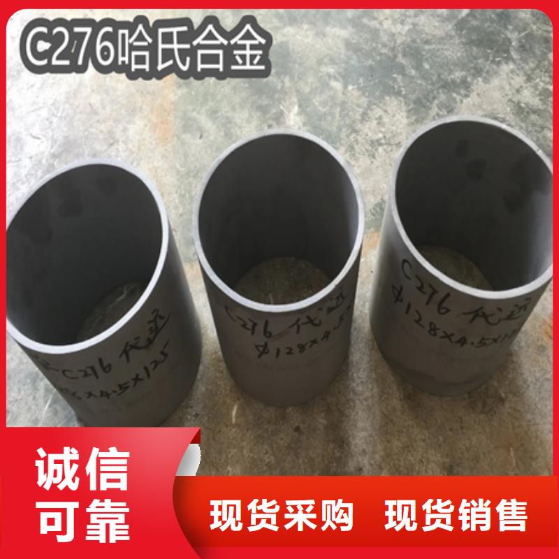 C276哈氏合金,【给水排水用管】厂家货源