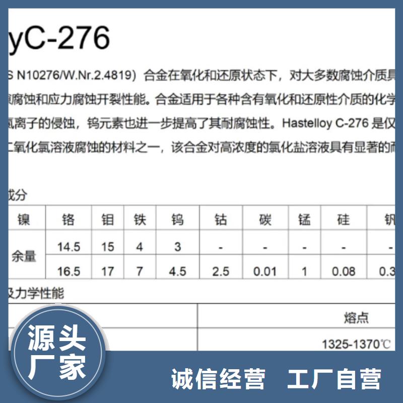 C276哈氏合金冷拔小口径钢管定制速度快工期短