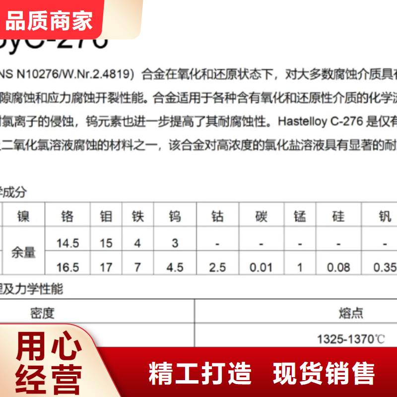 【C276哈氏合金精密光亮管用心做好每一件产品】