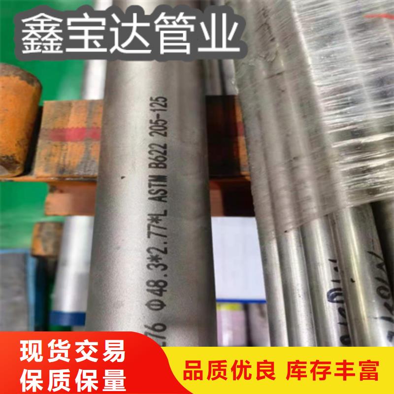 【C276哈氏合金精密光亮管用心做好每一件产品】