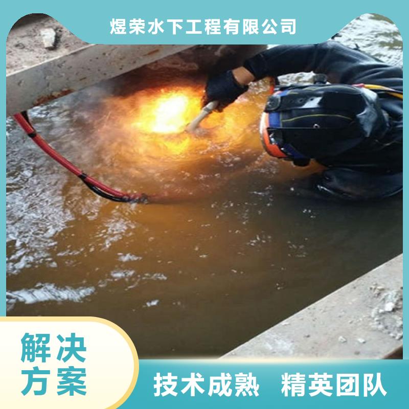 【水下】_本地水下堵漏知名公司