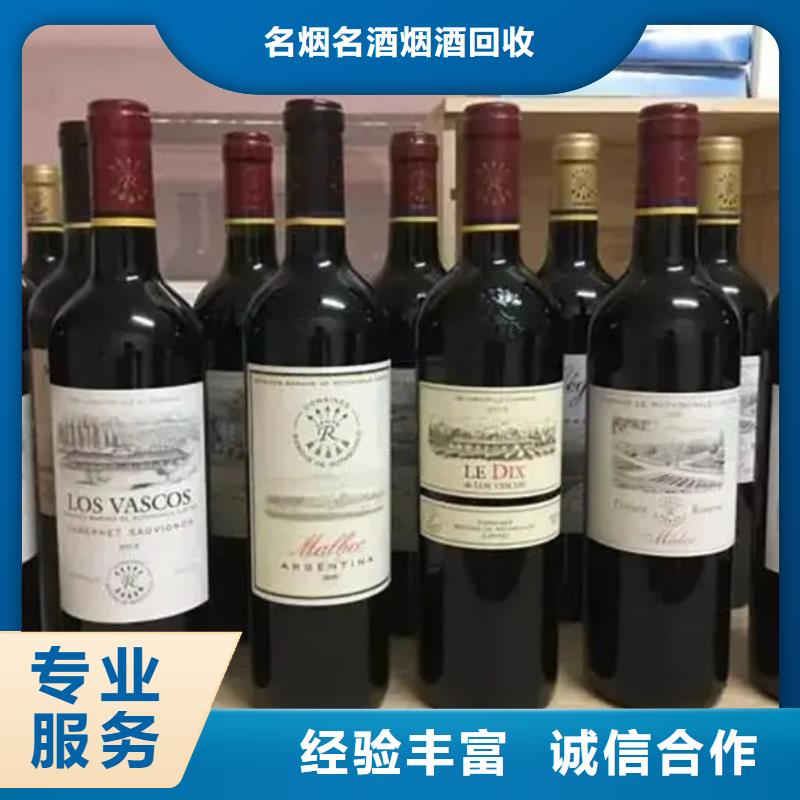 县回收各种高档名酒老酒上门回收