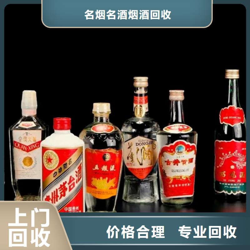 名烟名酒回收回收礼品大量回收