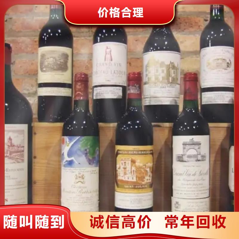 名烟名酒回收-回收烟酒量大从优