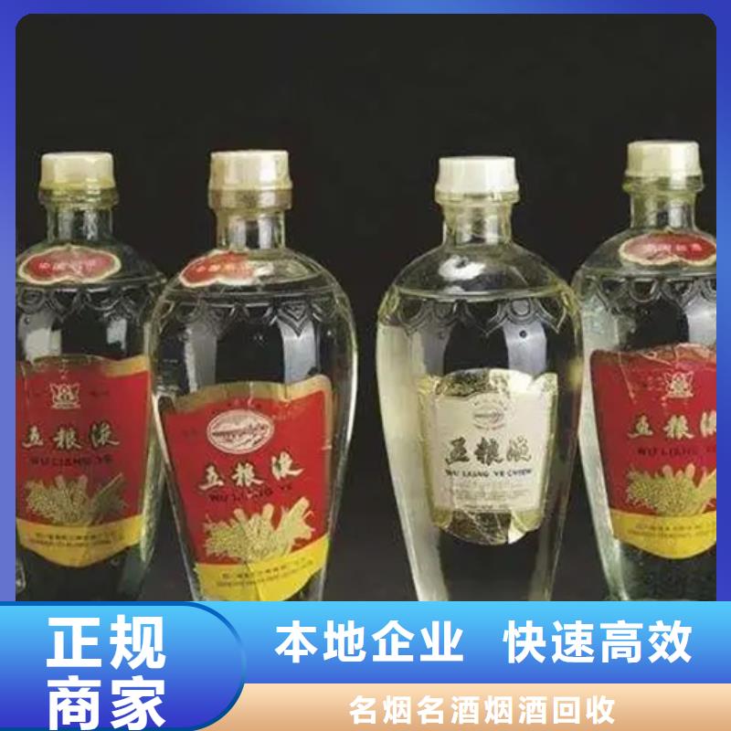 县高价回收茅台酒正规回收公司