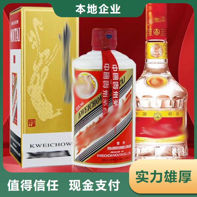 县回收茅台酒正规回收公司