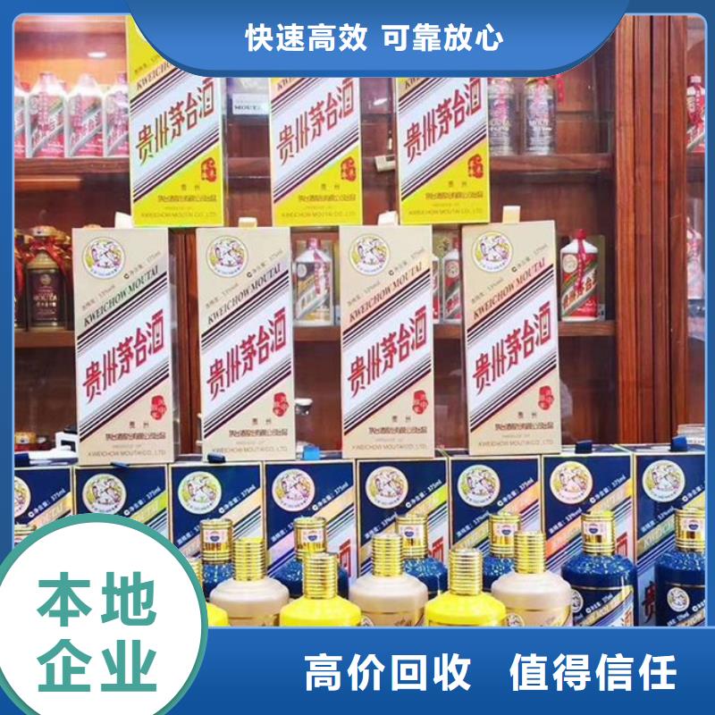 县回收老酒实体店回收