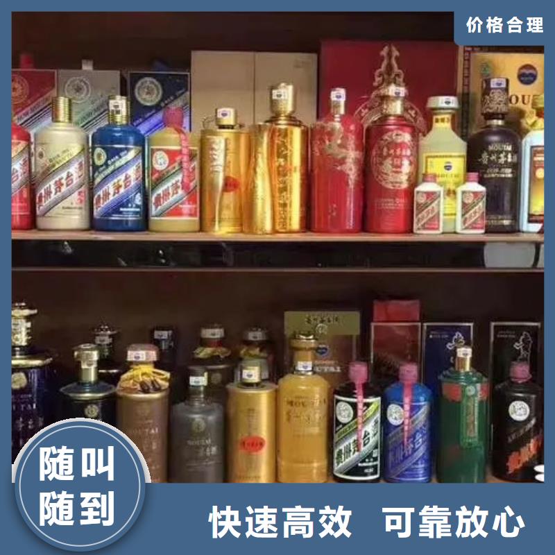 县回收老酒实体店回收