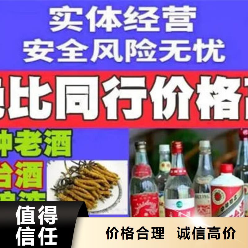 名烟名酒回收_回收各种高档礼品常年回收