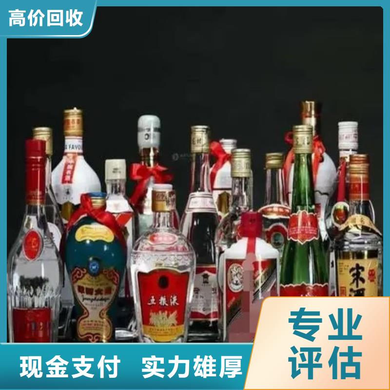 县回收红酒正规回收公司