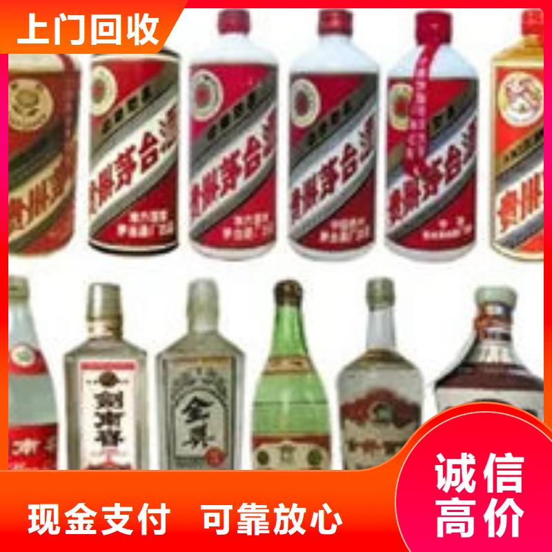 回收红酒上门回收县