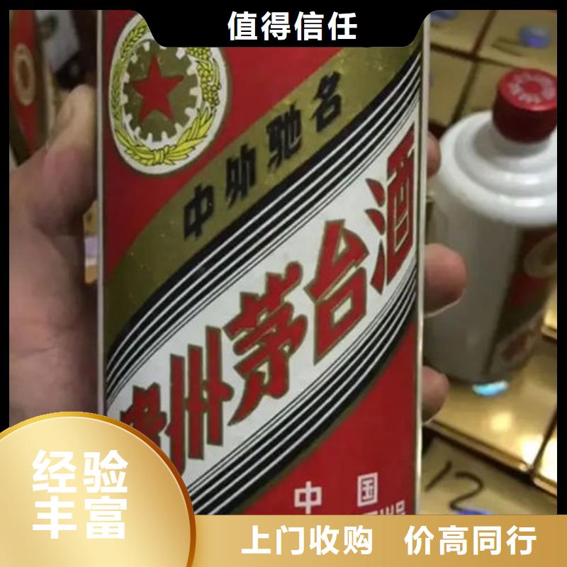 名烟名酒回收烟酒回收免费上门