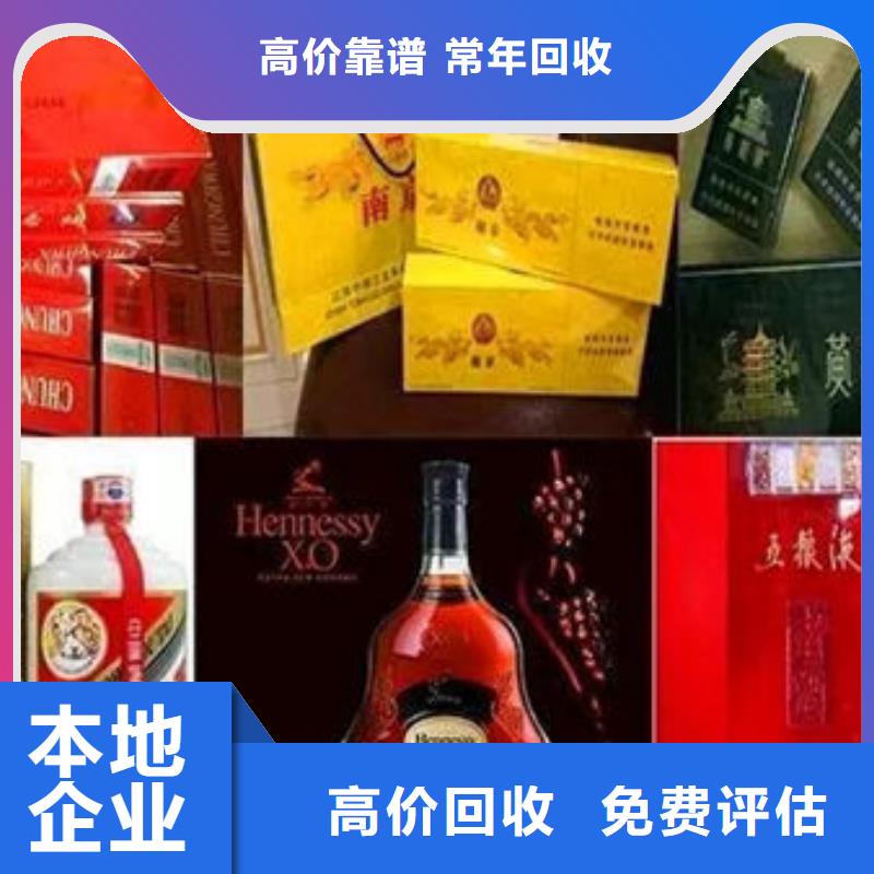 名烟名酒回收回收茅台酒批量回收