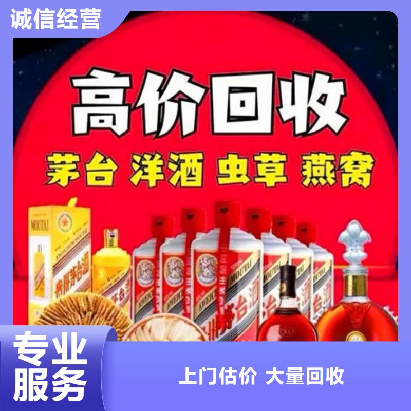 县高价回收茅台酒实体店回收