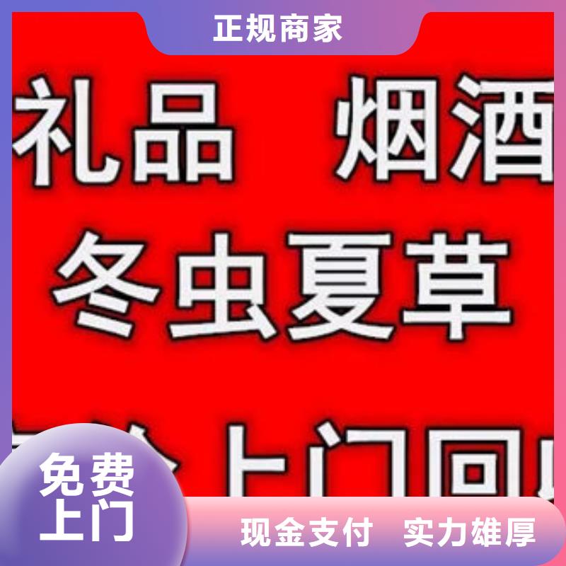 回收红酒上门回收县