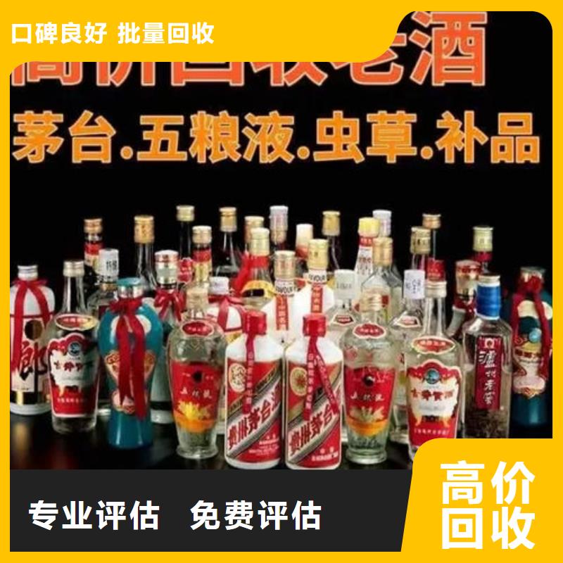 回收红酒高价回收县