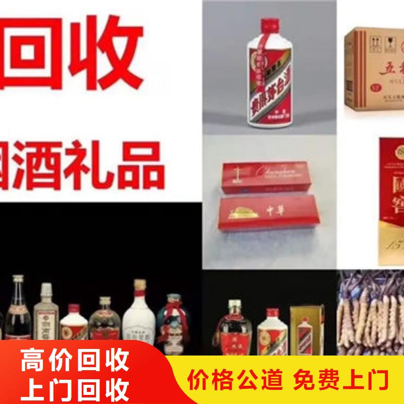 名烟名酒回收,回收洋酒放心选择