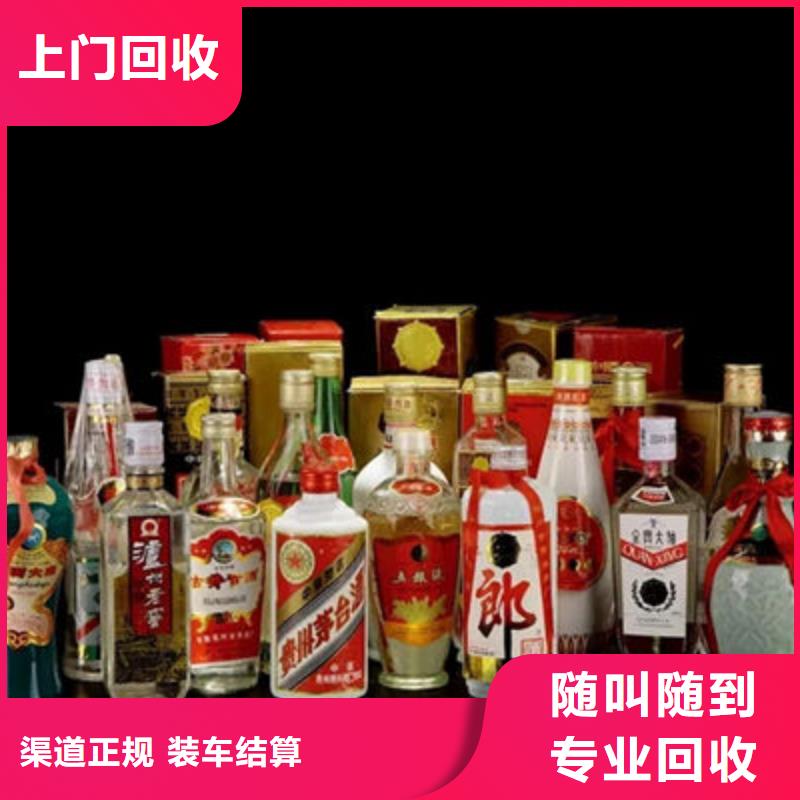 名烟名酒回收回收礼品专业评估