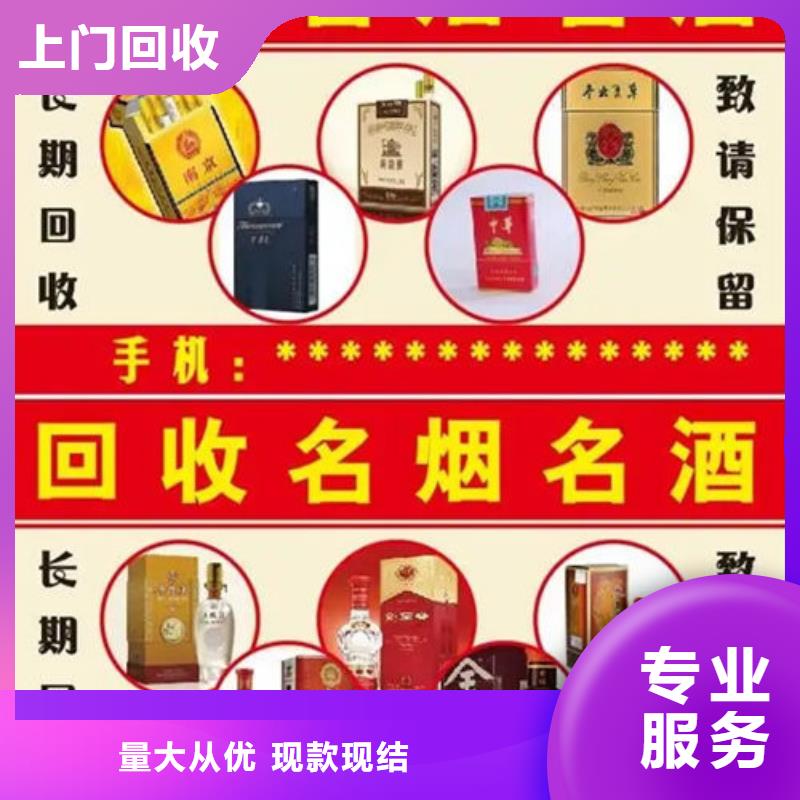 名烟名酒回收_回收礼品专业服务