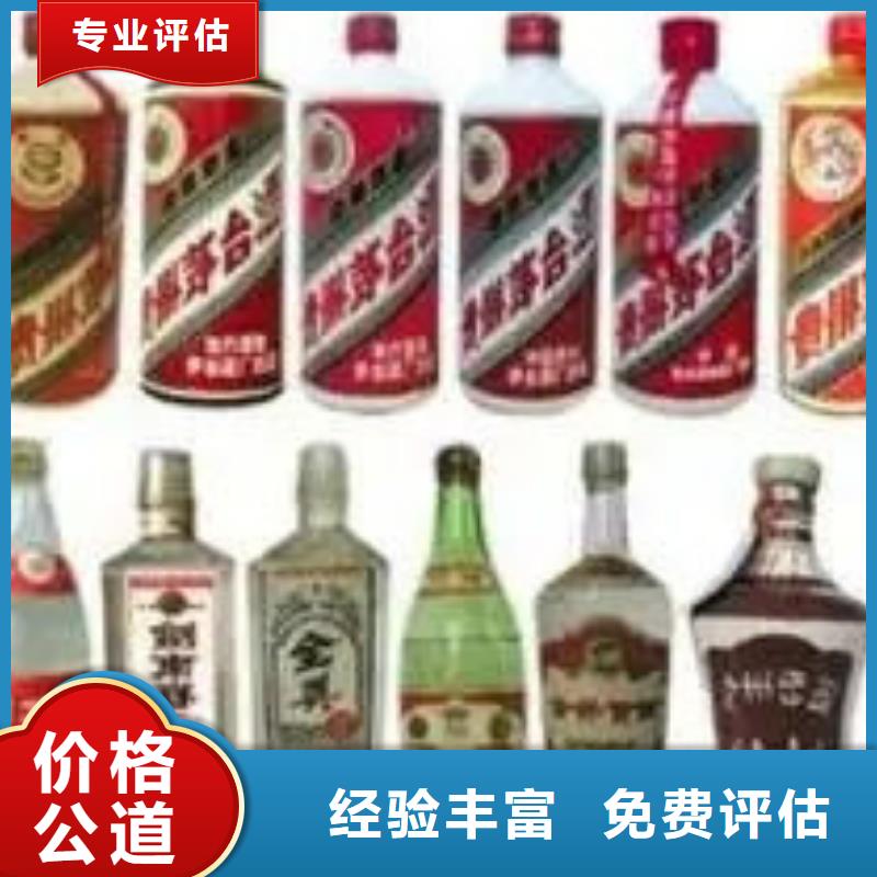 名烟名酒回收【烟酒回收】服务好