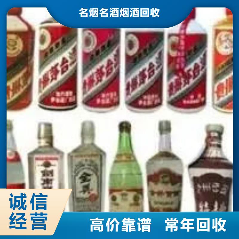 县高价回收茅台酒正规回收公司