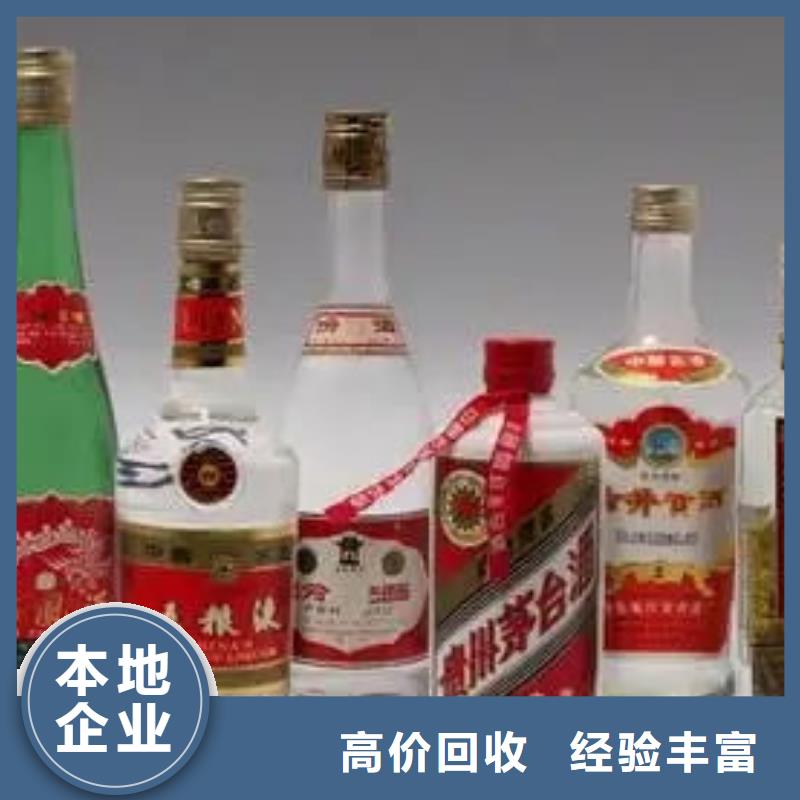 名烟名酒回收礼品回收价高同行