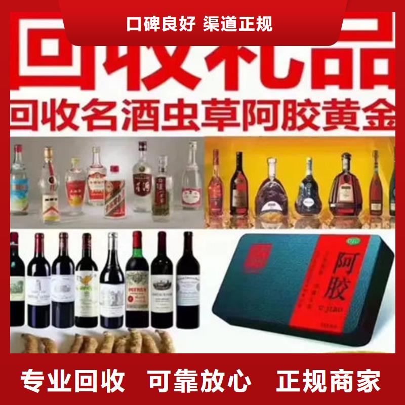 名烟名酒回收烟酒回收上门收购