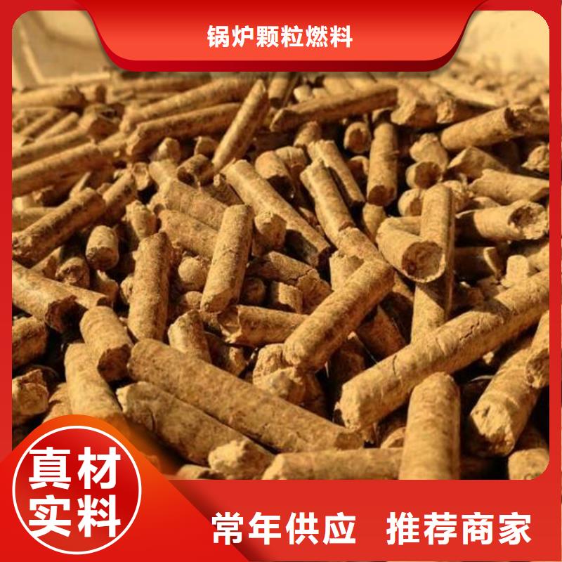 潍坊青州销售木质颗粒燃料不结焦