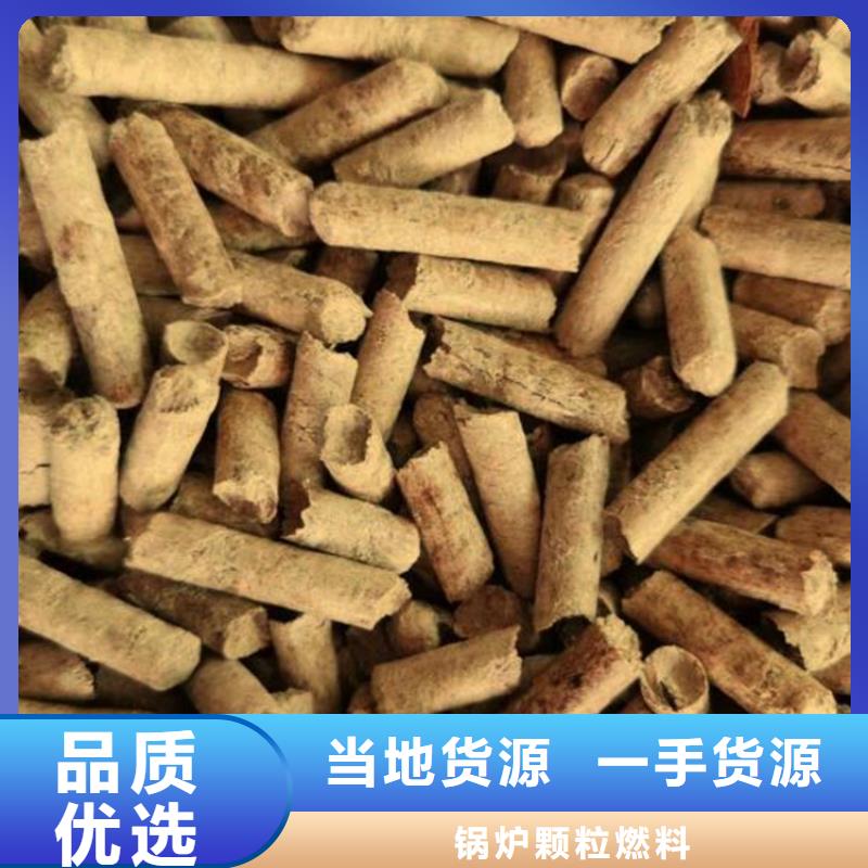 颗粒燃料,锯末燃料颗粒实体厂家支持定制