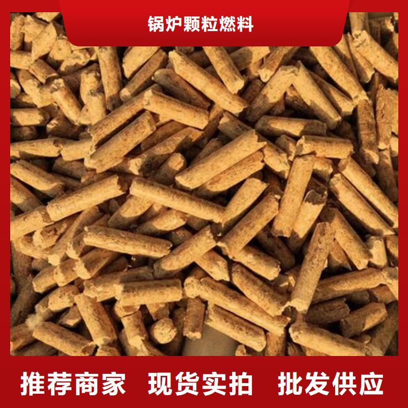 本土(小刘锅炉)生物质颗粒燃料  杂木颗粒燃料烘干用