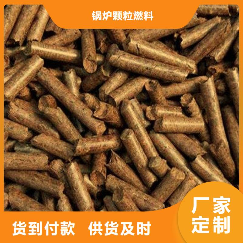 本土(小刘锅炉)生物质颗粒燃料  杂木颗粒燃料烘干用