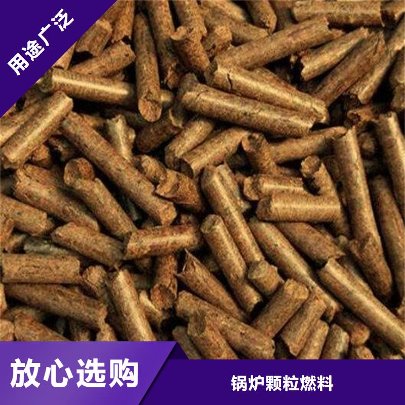 一站式供应[小刘锅炉]生物质木质颗粒现货报价