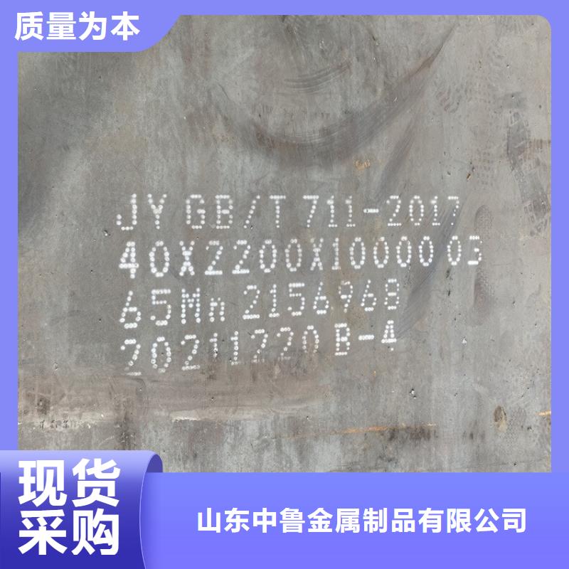 弹簧钢板65Mn【猛板】一站式采购方便省心