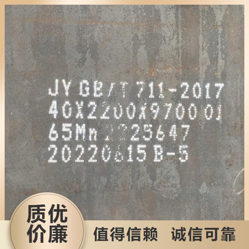 弹簧钢板65Mn锅炉容器板来图定制量大从优