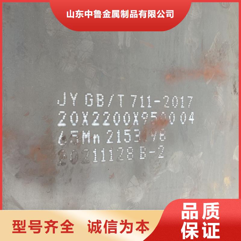 弹簧钢板65Mn锅炉容器板多年行业经验