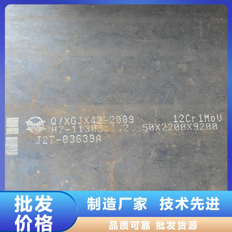 合金钢板15CrMo-12Cr1MoV锅炉容器板品质过硬