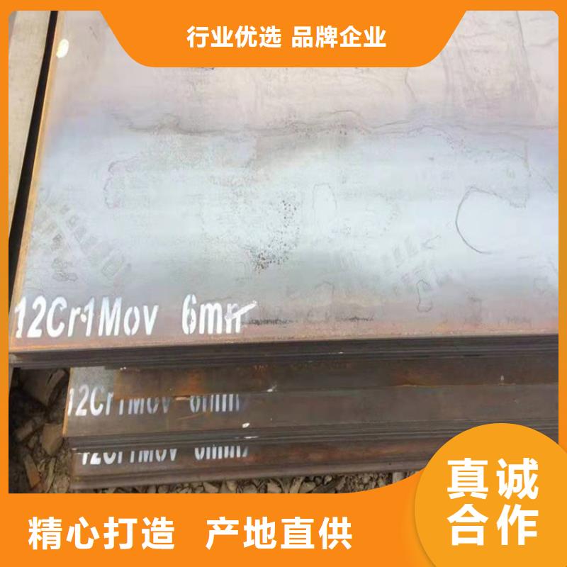 合金钢板15CrMo-12Cr1MoV锅炉容器板专注品质