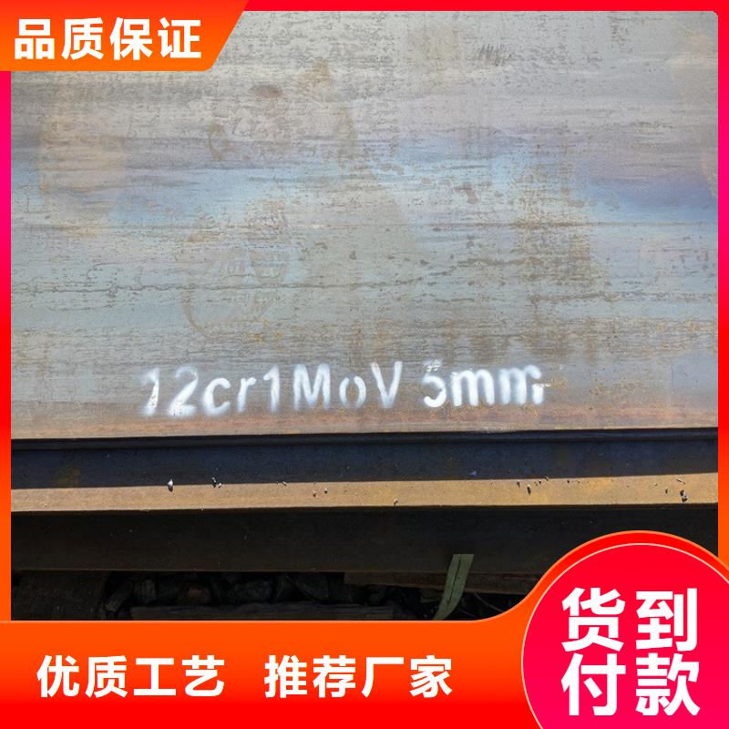 合金钢板15CrMo-12Cr1MoV弹簧钢板规格型号全